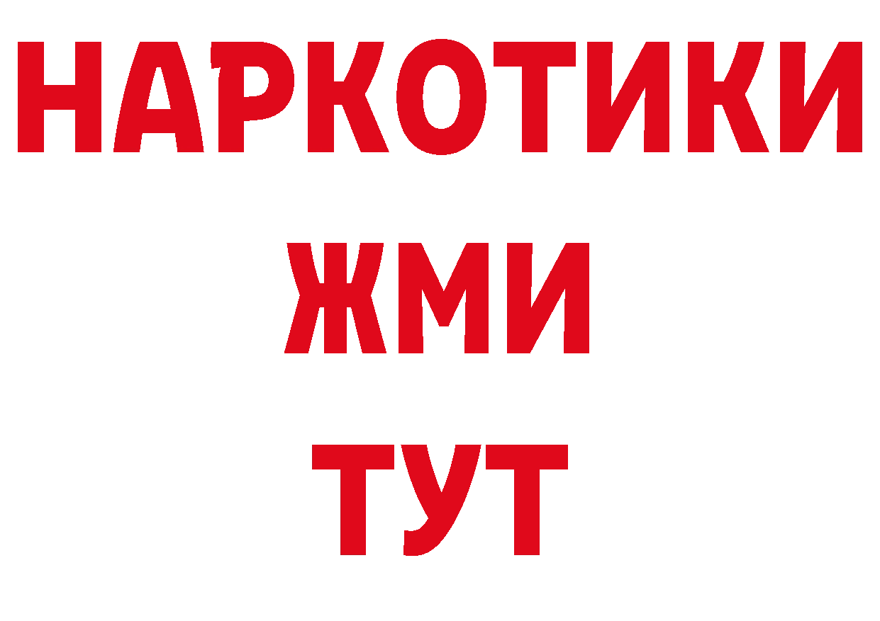 Альфа ПВП Соль ТОР дарк нет кракен Белокуриха